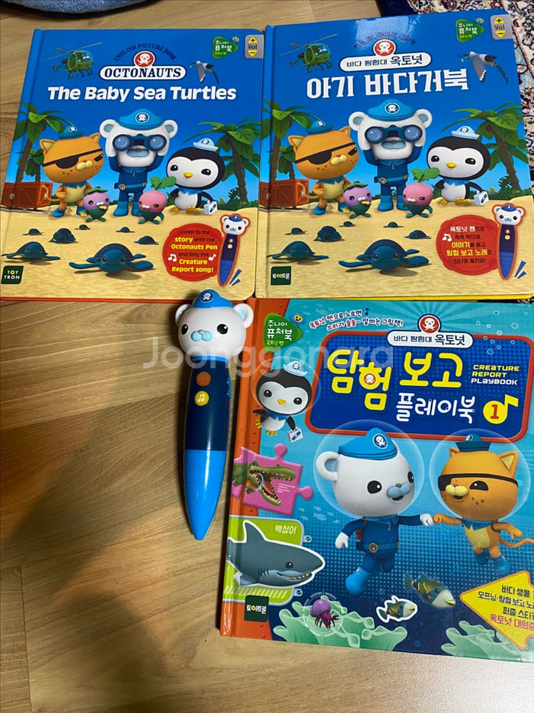 옥토넛펜 + 옥토넛 책--0