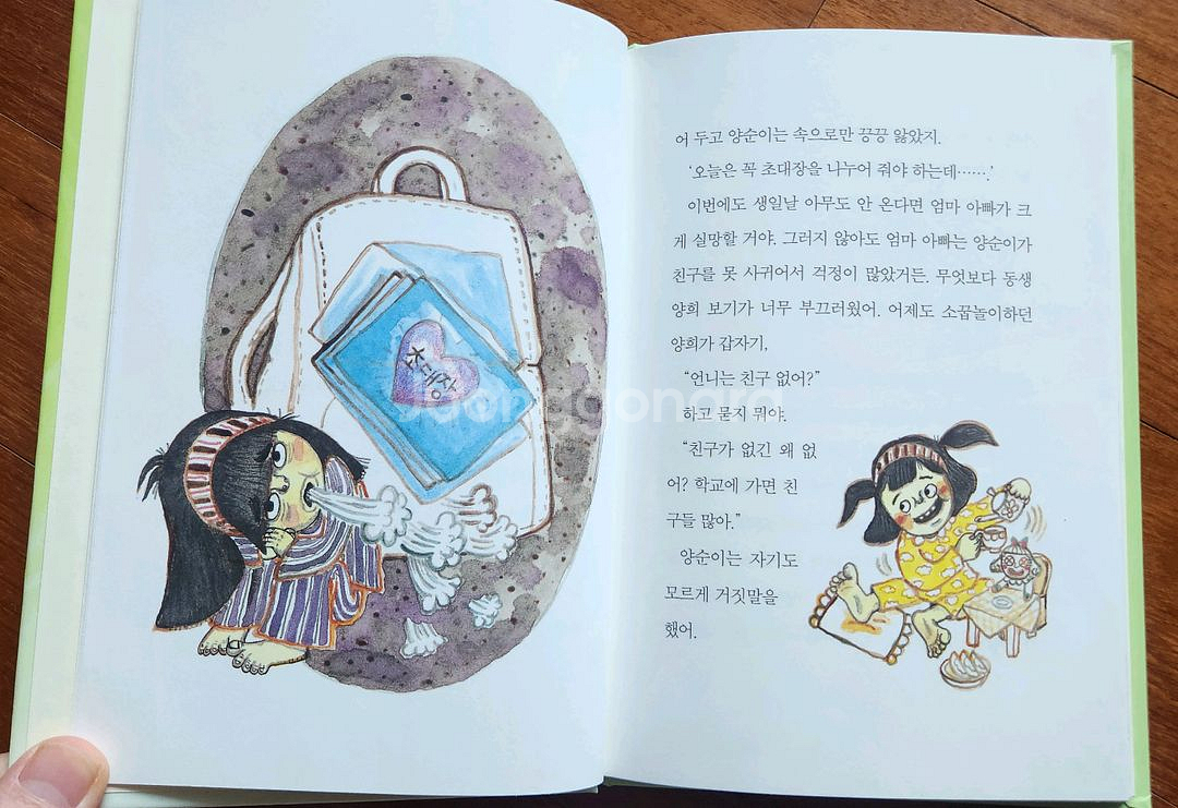 만복이네 떡집 시리즈 총 7권--3