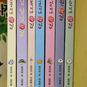 만복이네 떡집 시리즈 총 7권