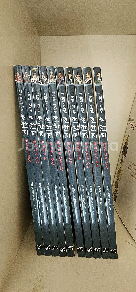 이문열 만화 초한지, 수호지, 삼국지 30권--0