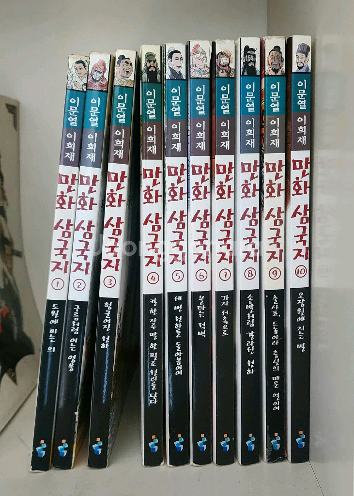 이문열 만화 초한지, 수호지, 삼국지 30권--4