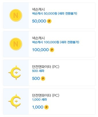 넥슨캐시 87000원--0