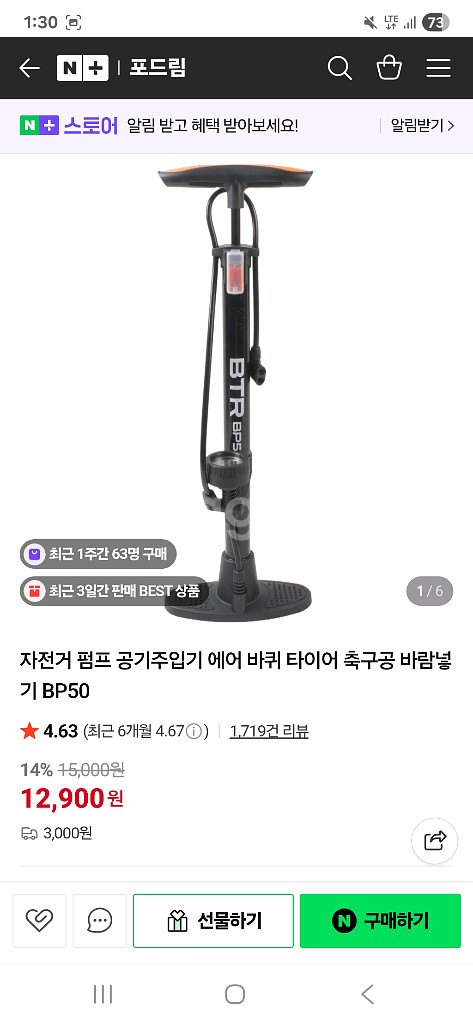 알톤 썸탈 하이브리드 자전거--7