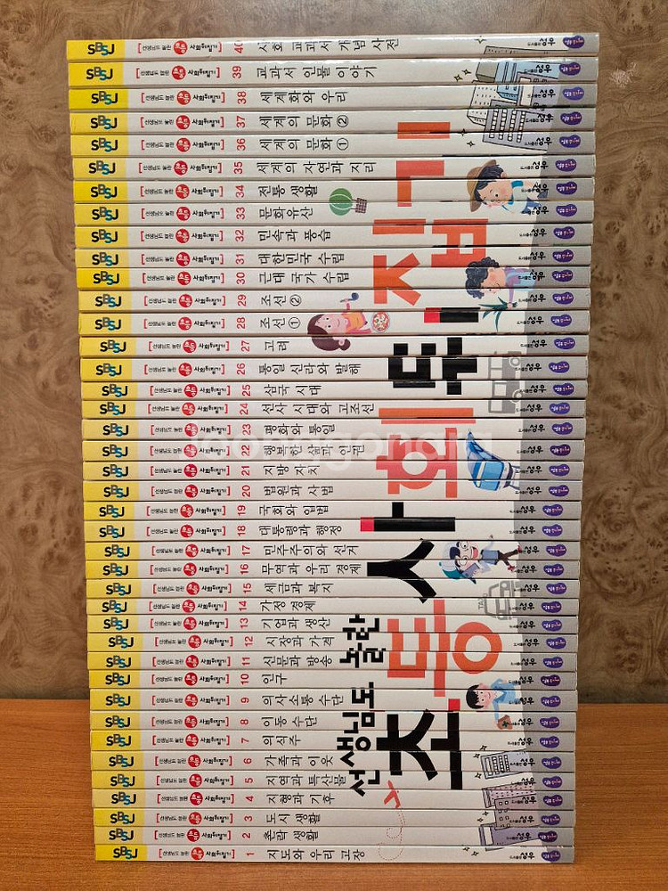 사회뒤집기(전40권,구성완벽,특급수준)--0