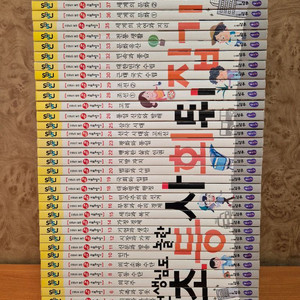 사회뒤집기(전40권,구성완벽,특급수준)