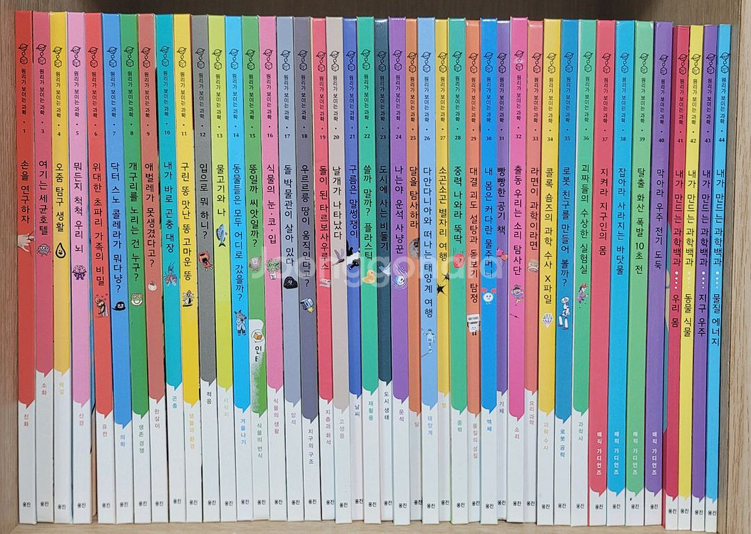 원리가 보이는 과학(웅진북클럽)--0