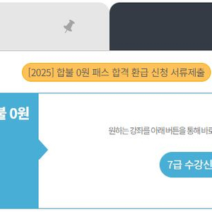 2026년도 7급 관세직 공무원 해커스 패스 팝니다.