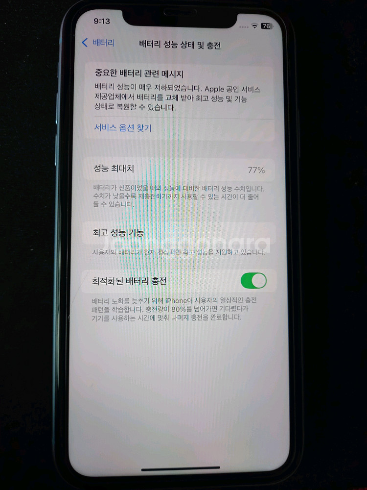 아이폰 XR 블루 64GB--4