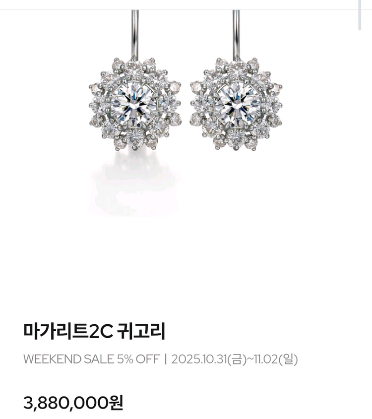 마가리트2C 다이아몬드 귀걸이 최상등급--0