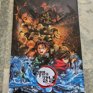 극장판 귀멸의 칼날 무한성편 cgv 팜플렛 미개봉