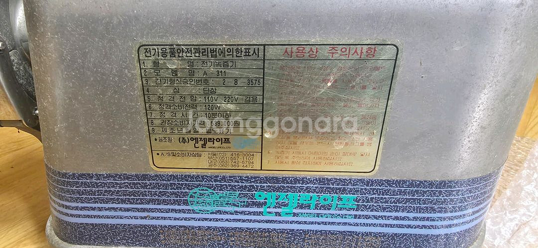 엔젤녹즙기 구형 내용필독--6