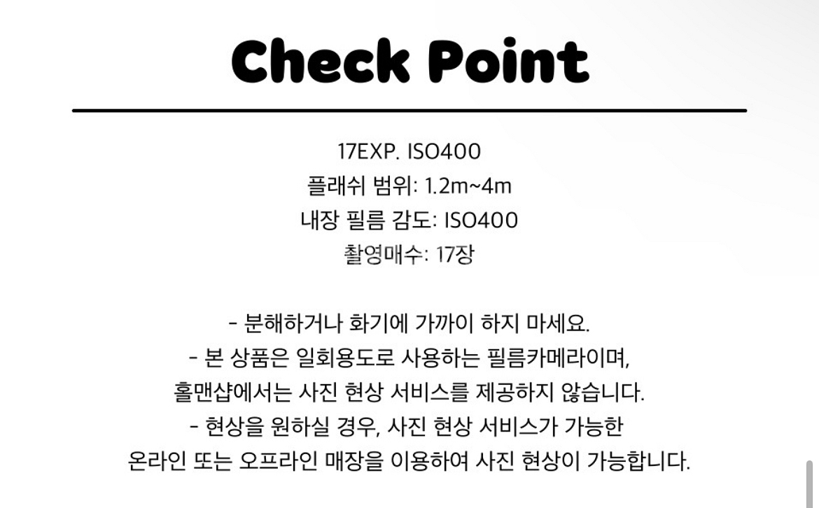 무너 일회용 필름 카메라--3