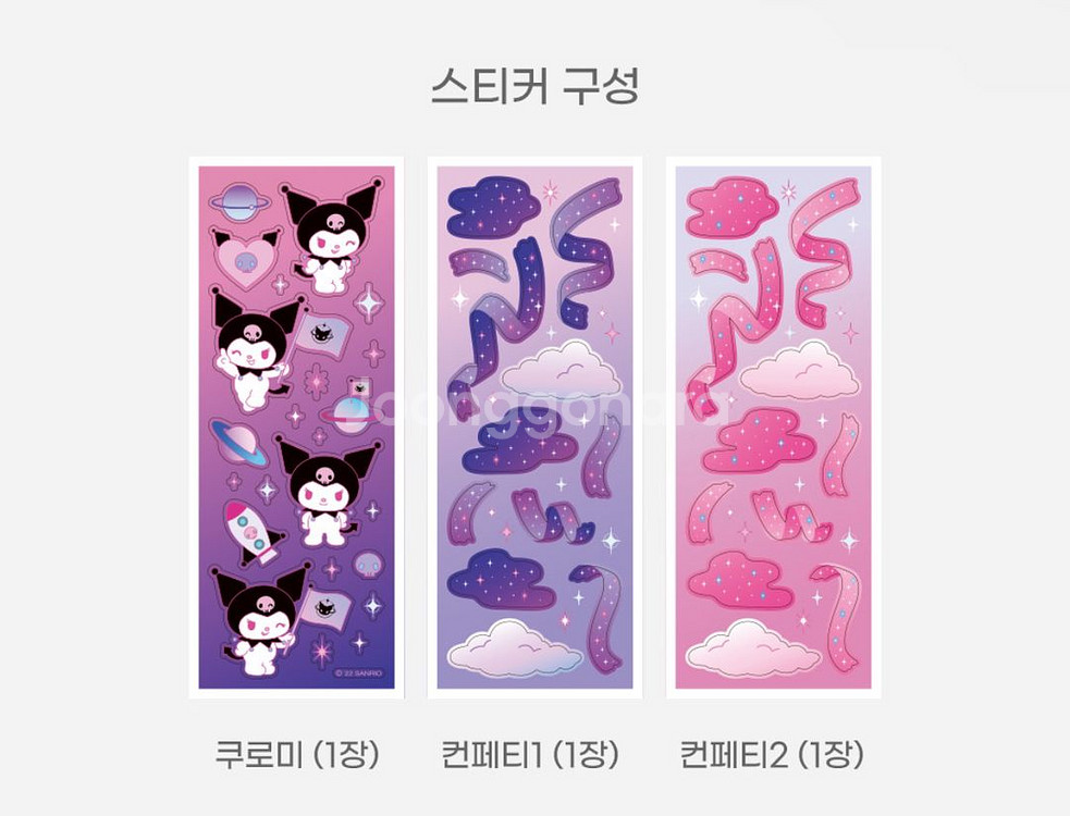 산리오 쿠로미 프로젝트 펄 스티커 세트--0