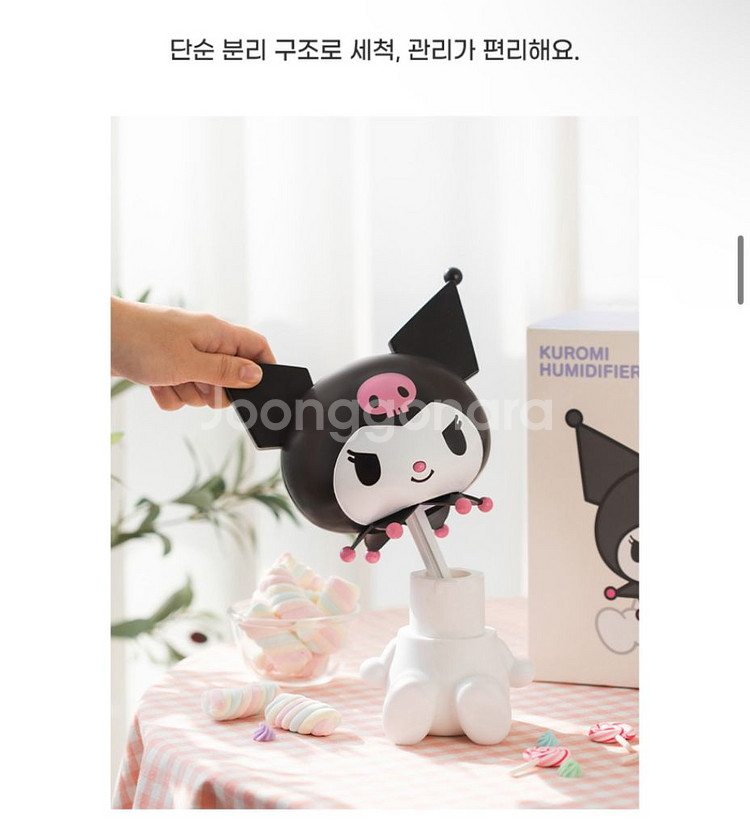 산리오 쿠로미 무선 가습기--1