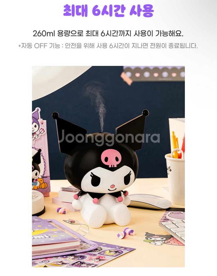 산리오 쿠로미 무선 가습기--2
