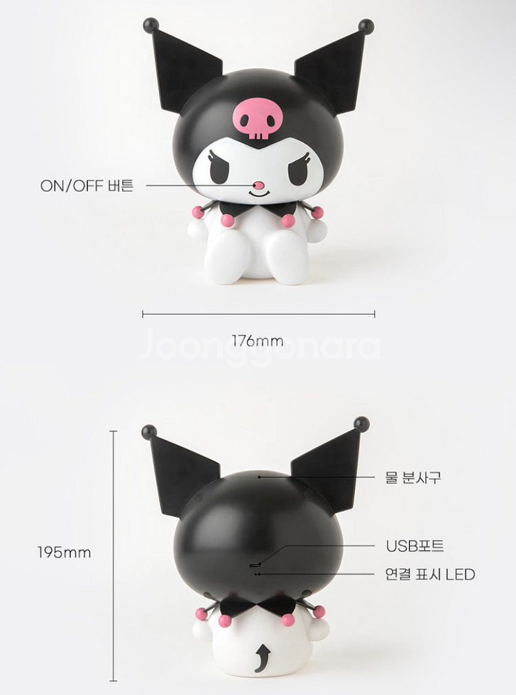 산리오 쿠로미 무선 가습기--6