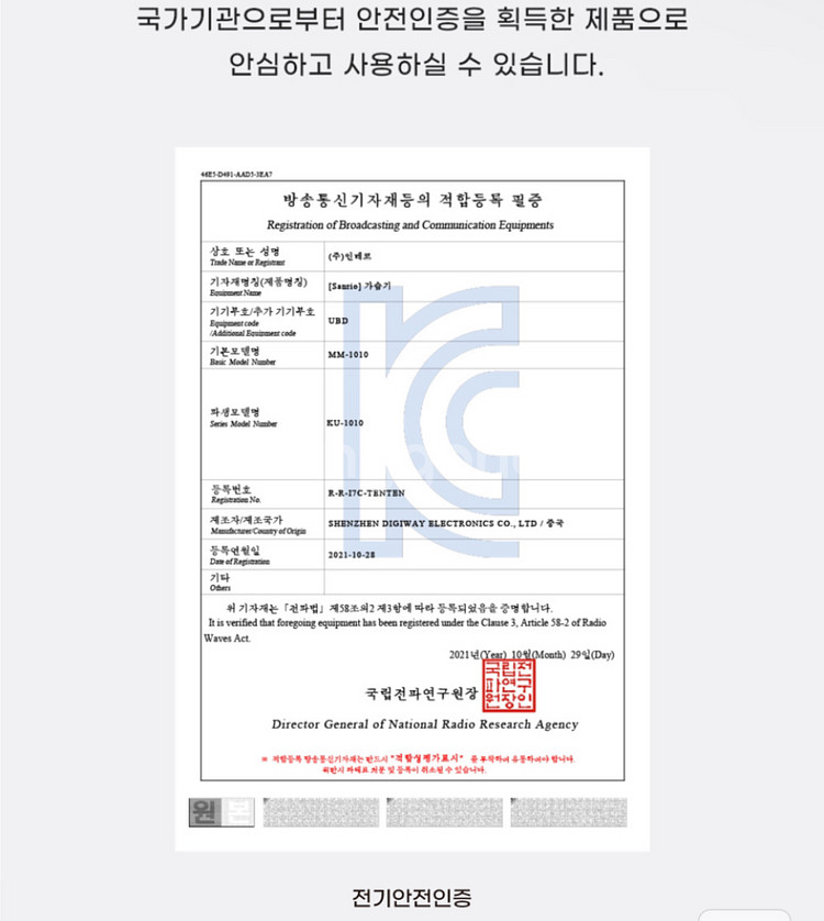 산리오 쿠로미 무선 가습기--8