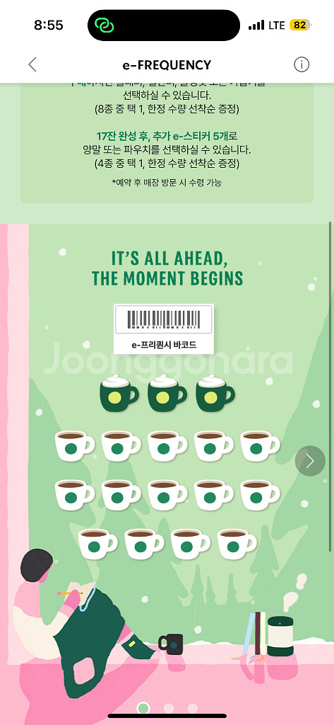 <초특가/최저가격>스타벅스 프리퀀시 완성본 팝니다!!5세트 가능) 빠른 거래--0