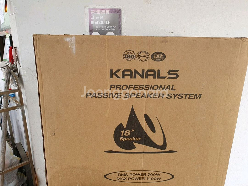 TRS-181B 서브우퍼 18인치 1300와트 박스미개봉 새제품 대형스피커 고급형--0