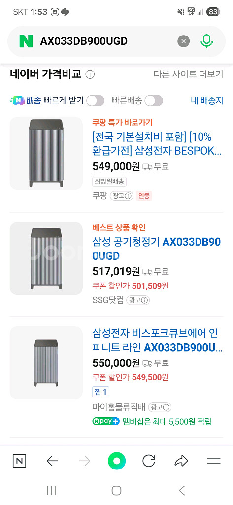 삼성 인피니티 공기청정기 AX033DB900UGD 새상품--1