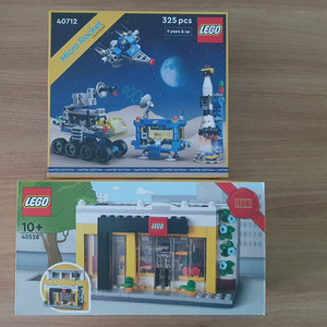 레고 40712 / 40528 MISB