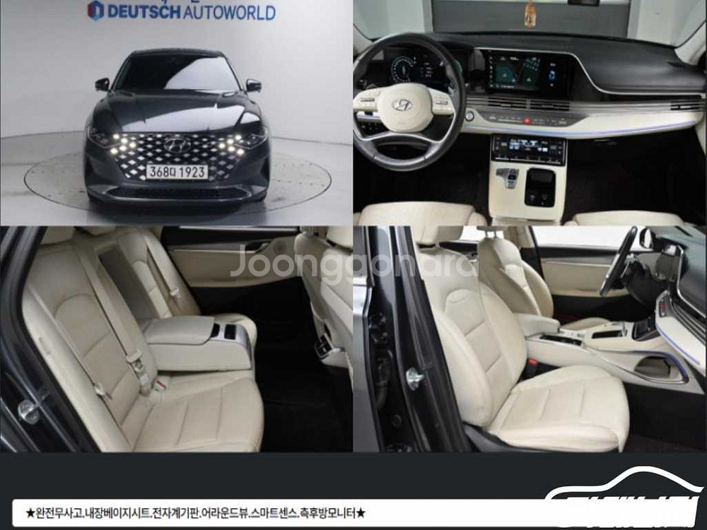 [현대]더 뉴 그랜저 IG 하이브리드 르블랑 #앱특가--0