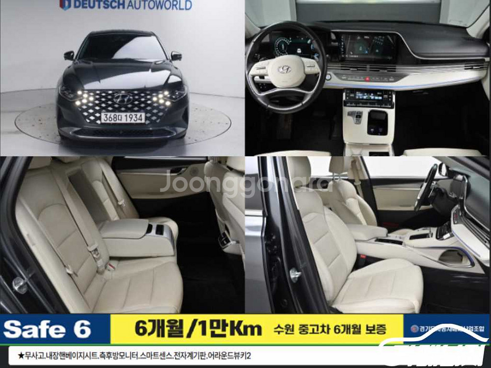 [현대]더 뉴 그랜저 IG 하이브리드 르블랑 #앱특가--0