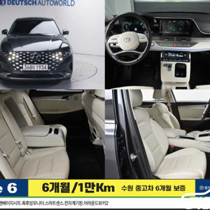 [현대]더 뉴 그랜저 IG 하이브리드 르블랑 #앱특가