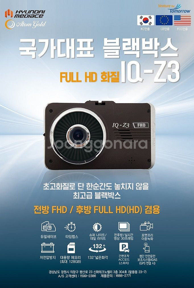 아톰골드 iQ-Z3 블랙박스 (32GB, GPS)--3