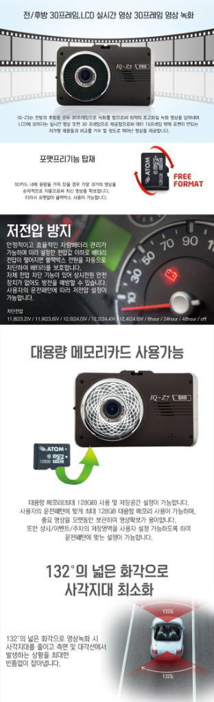 아톰골드 iQ-Z3 블랙박스 (32GB, GPS)--5