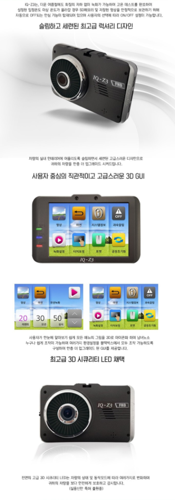 아톰골드 iQ-Z3 블랙박스 (32GB, GPS)--6