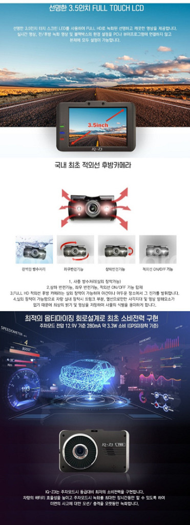 아톰골드 iQ-Z3 블랙박스 (32GB, GPS)--7