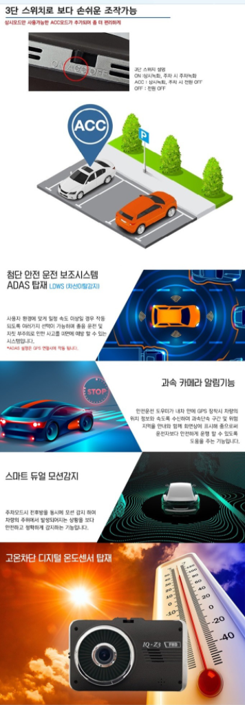 아톰골드 iQ-Z3 블랙박스 (32GB, GPS)--8