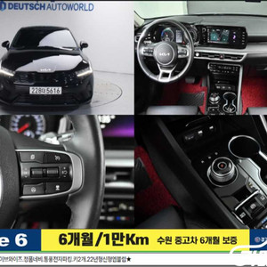 [기아]K5 3세대 하이브리드 2.0 프레스티지 #앱특가