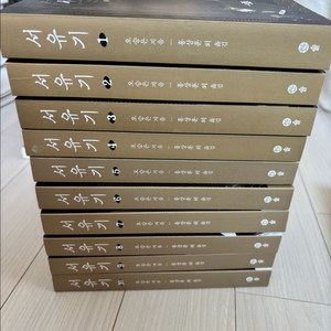 서유기 전집 10권 세트