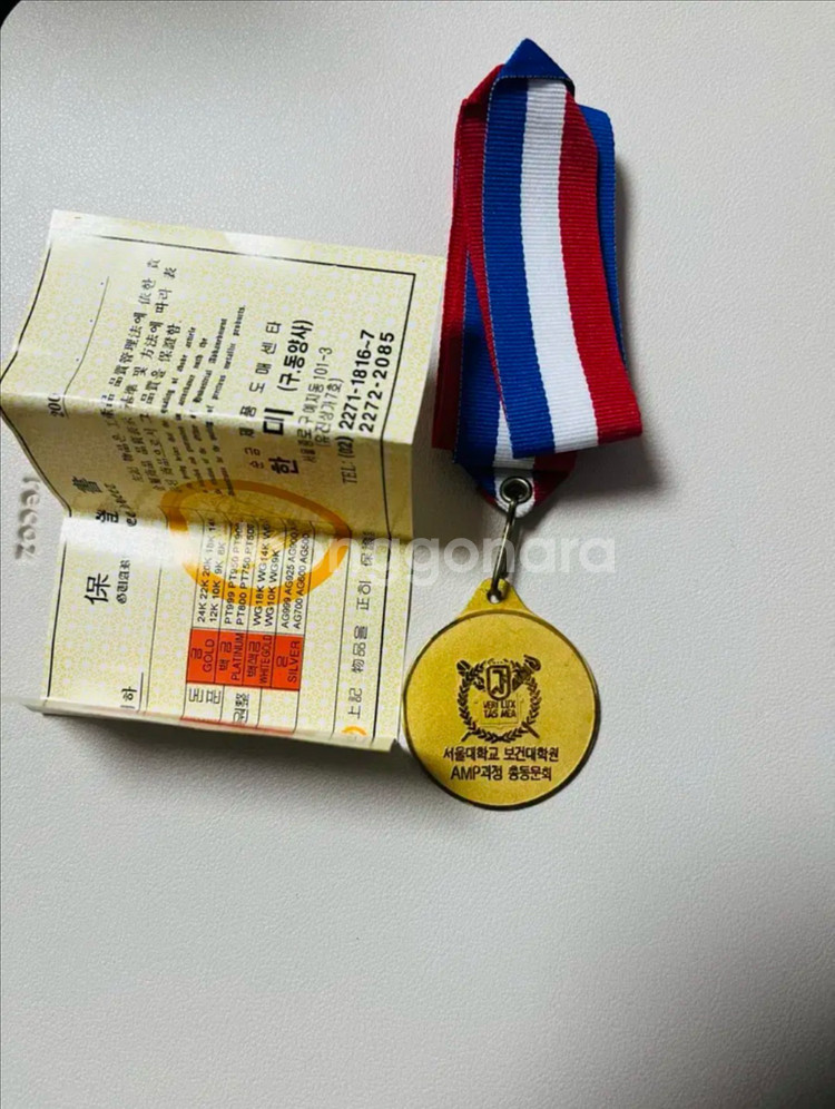 24캐럿 서울대학교 보건대학원 amp과정 총동문회 24k 순금 7돈 메달 판매합니다--0