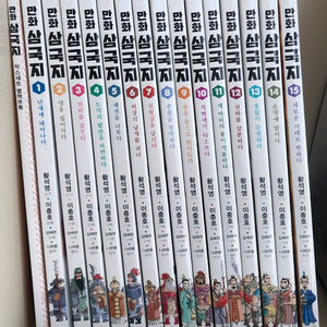 황석영 이충호 만화 삼국지 15권 별책부록