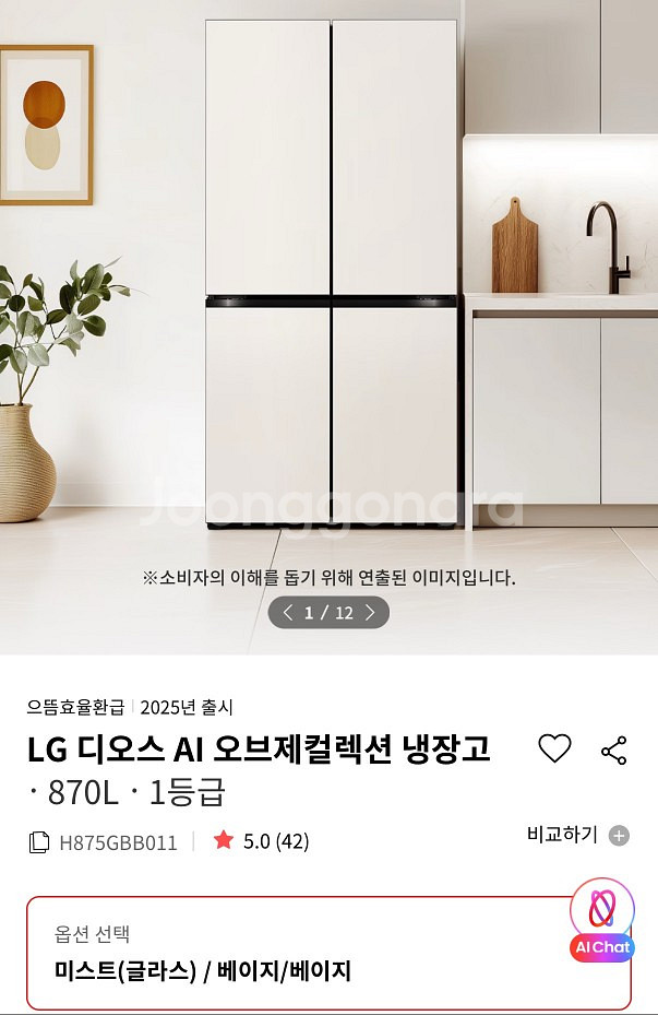 LG 디오스 AI 오브제컬렉션 냉장고 870L--0