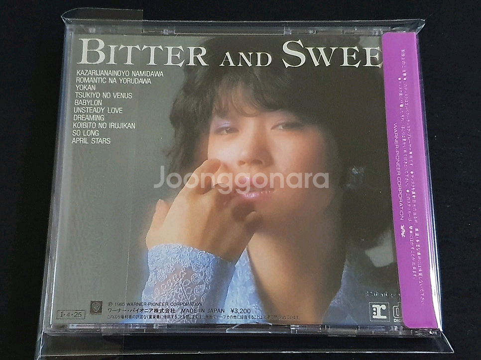 나카모리아키나 앨범 BITTER AND SWEET 음반--1