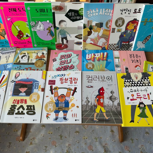 비룡소 일공일삼 베스트 18권