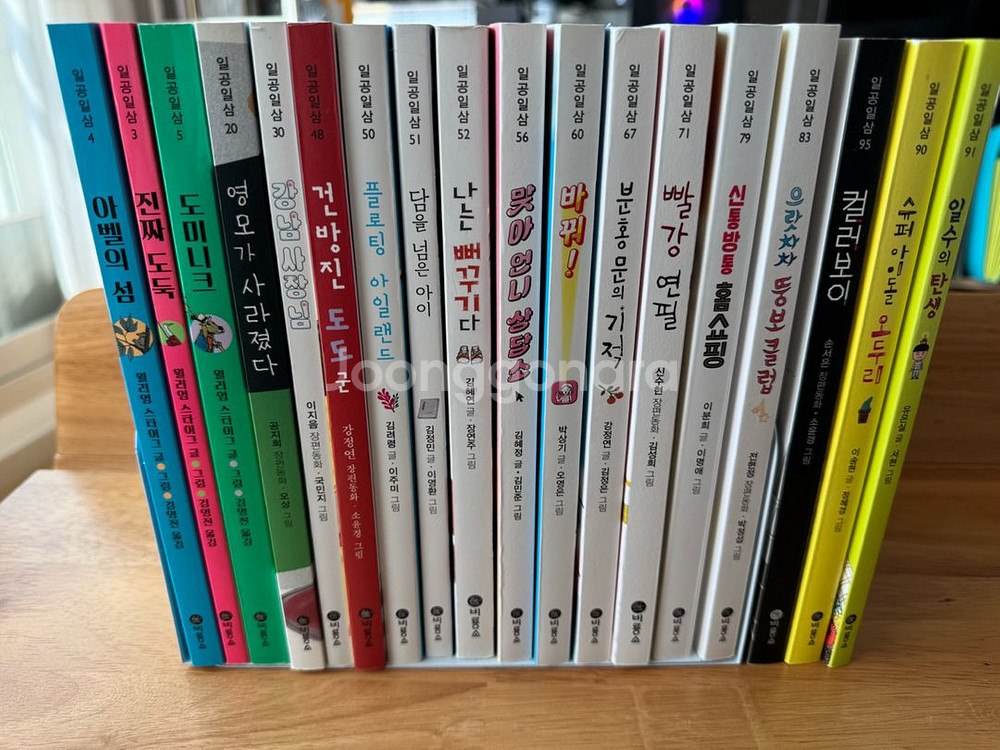 비룡소 일공일삼 베스트 18권--2