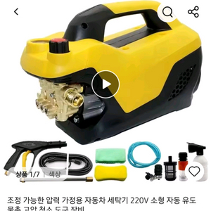 새상품 조정 가능한 압력 가정용 자동차 세탁기