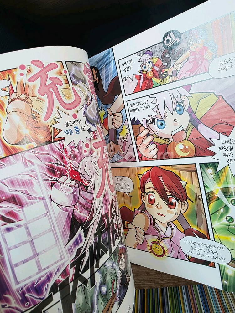 마법천자문 총24권.택포--3