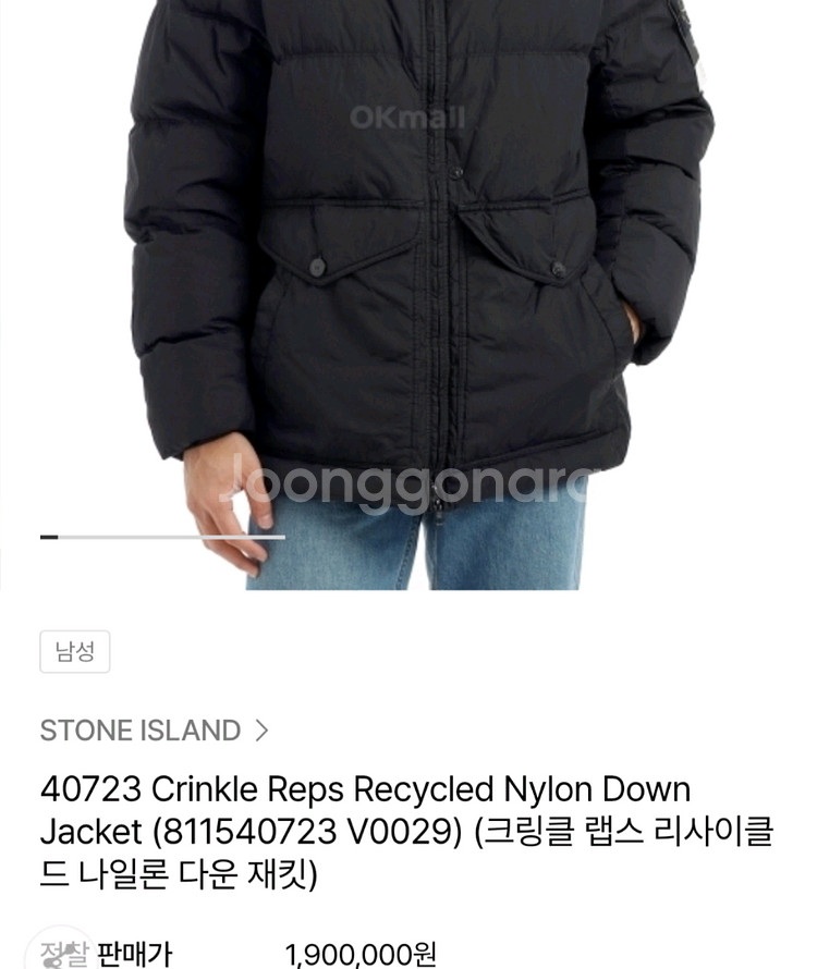 스톤아일랜드 크링클랩스 패딩 후드 24FW XXL--4