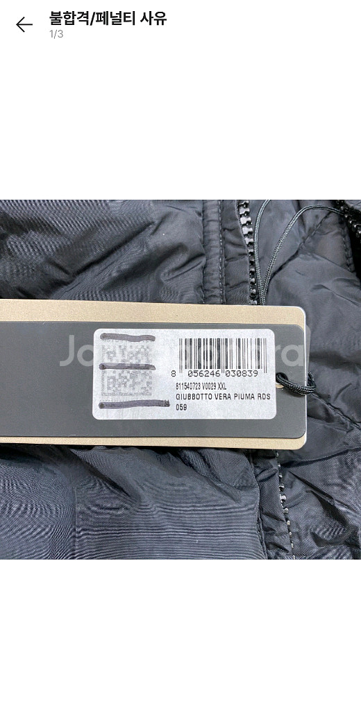 스톤아일랜드 크링클랩스 패딩 후드 24FW XXL--8