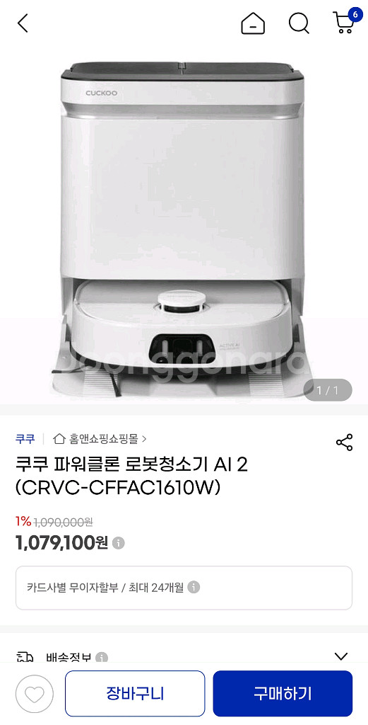 쿠쿠 파워클론 로봇청소기 AI2--0