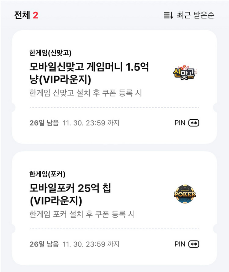 모바일 신맞고 + 포커 (일괄)--0