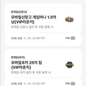 모바일 신맞고 + 포커 (일괄)