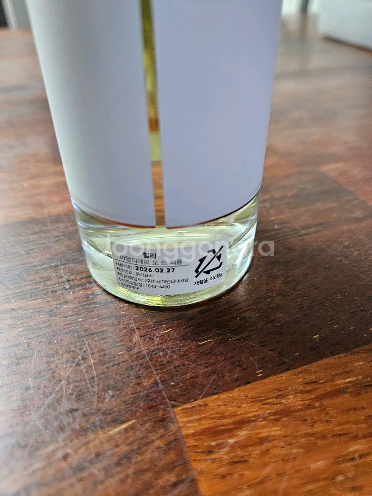 힐리 라망디에르 향수 70ml--1