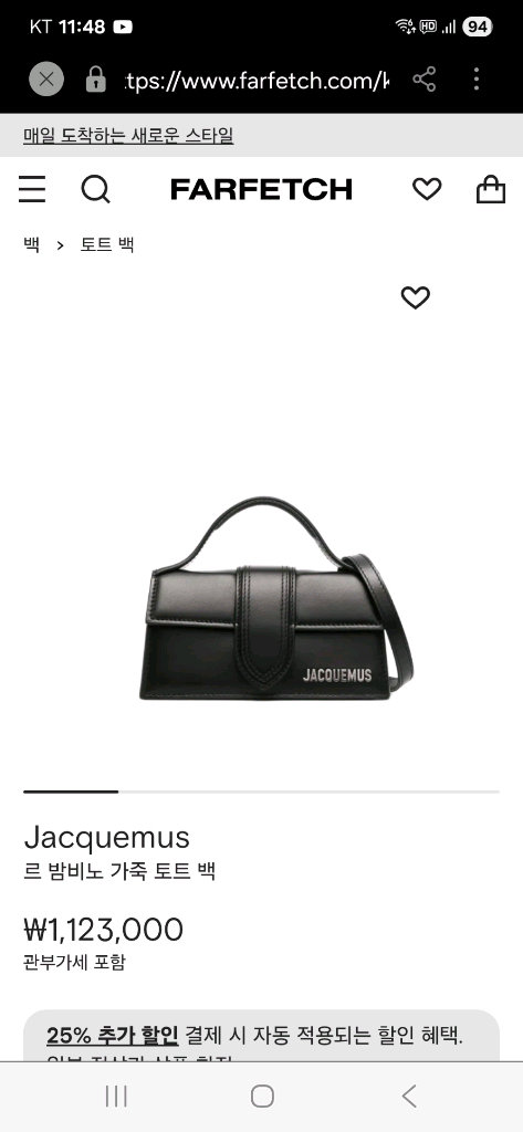 자크뮈스 르 밤비노 미니백--7